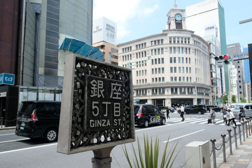 Cartel de Ginza en Tokio