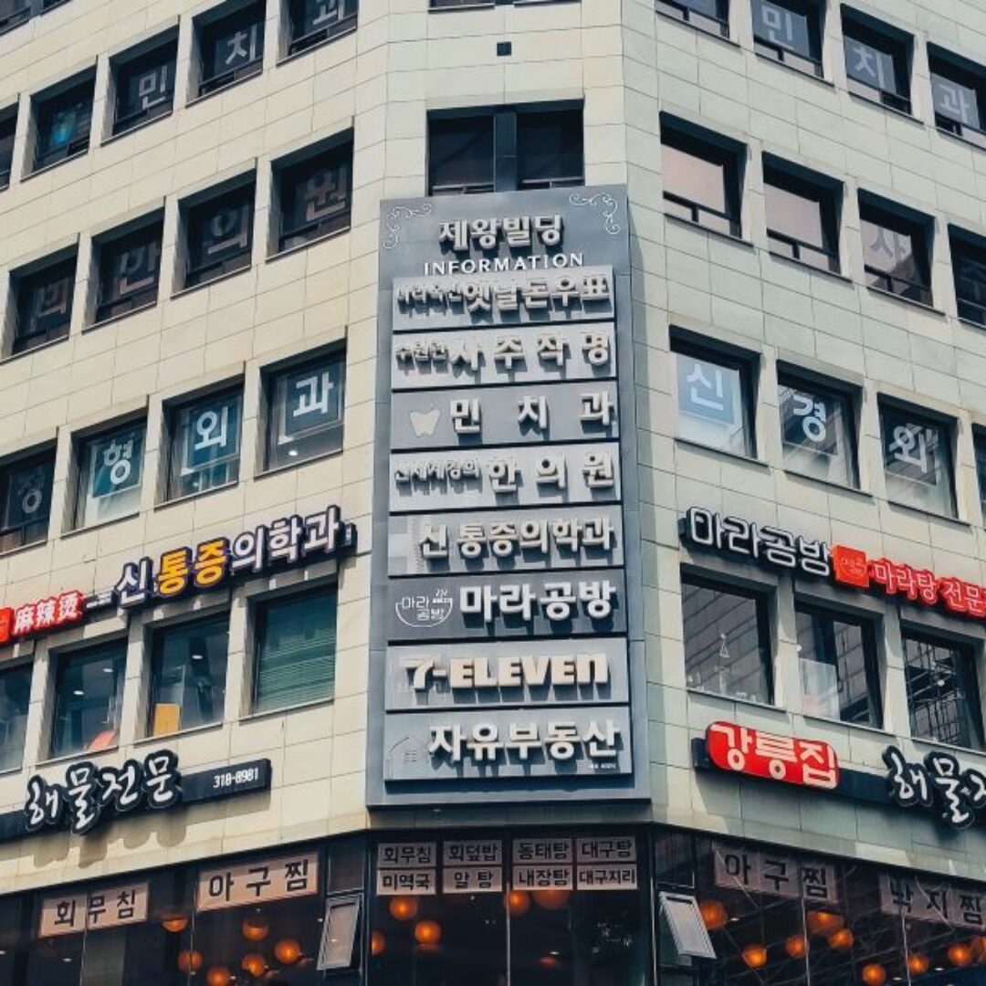10 Lugares imprescindibles que ver o hacer en Corea del Sur