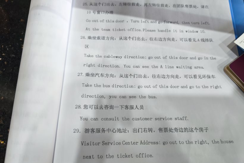 Este es el guión que tienen preparado en las taquillas de la montaña de Tianmen para evitar la barrera del idioma
