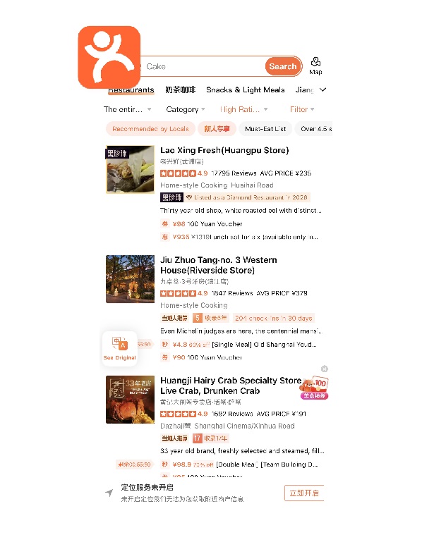 Captura de pantalla de dianping, una app muy util para viajar a china y buscar restaurantes